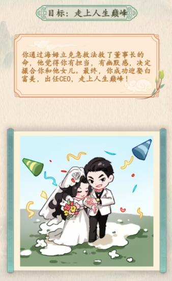 《汉字的奇妙》打工人小张走上人生巅峰攻略