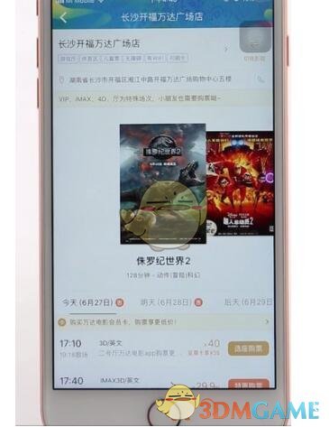 《万达电影》优惠券兑换使用方法