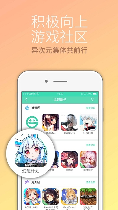 十大高人气游戏盒子推荐排行榜