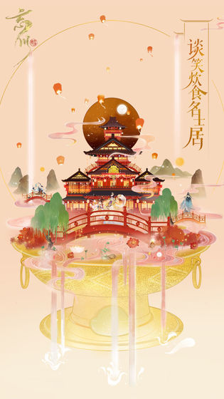 画风唯美的中国风游戏盘点