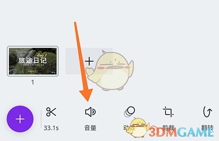 《canva》调节视频音量方法