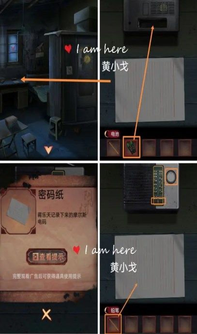 《阴阳锅2同心劫》第一章攻略图文详解