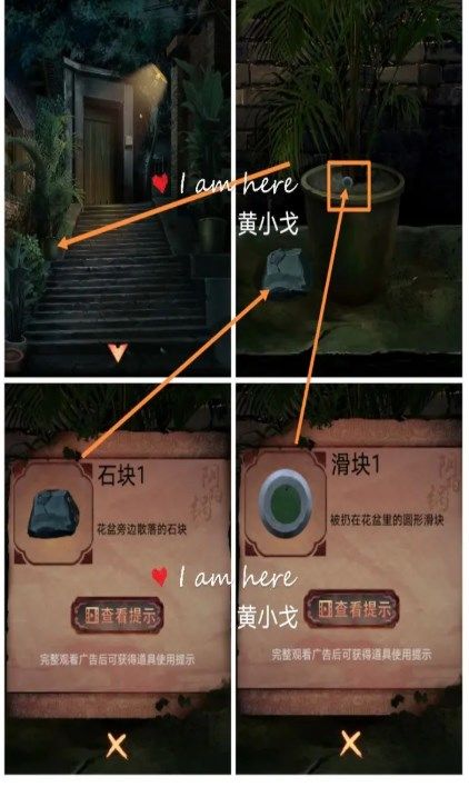 《阴阳锅2同心劫》第一章攻略图文详解