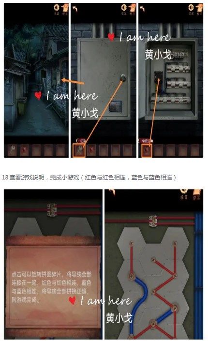 《阴阳锅2同心劫》第一章攻略图文详解