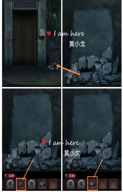 《阴阳锅2同心劫》第一章攻略图文详解
