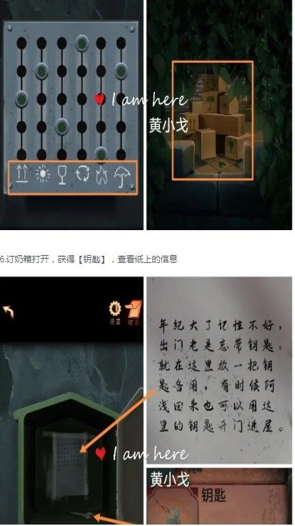 《阴阳锅2同心劫》第一章攻略图文详解