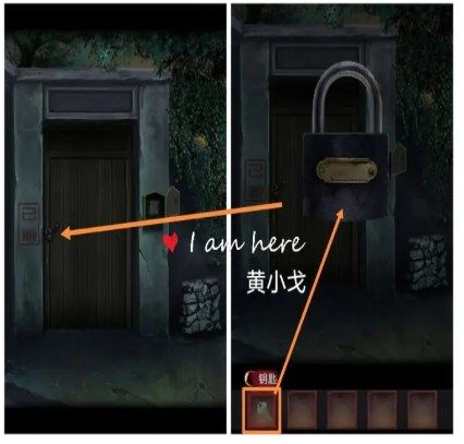 《阴阳锅2同心劫》第一章攻略图文详解