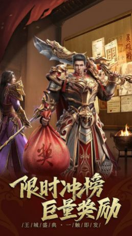 热血沙城传奇手游排行榜前十