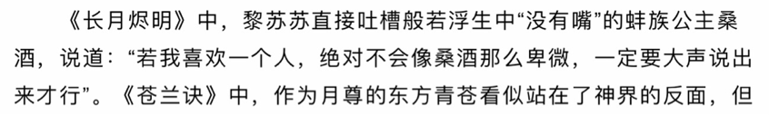 23年了，国产剧女主还在挖野菜？女观众：来点不恋爱脑的女海王