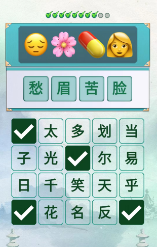 《新编成语大全》表情包成语根据图片的提示猜成语攻略图文