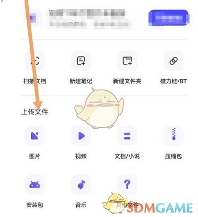《夸克网盘》保存资源链接方法