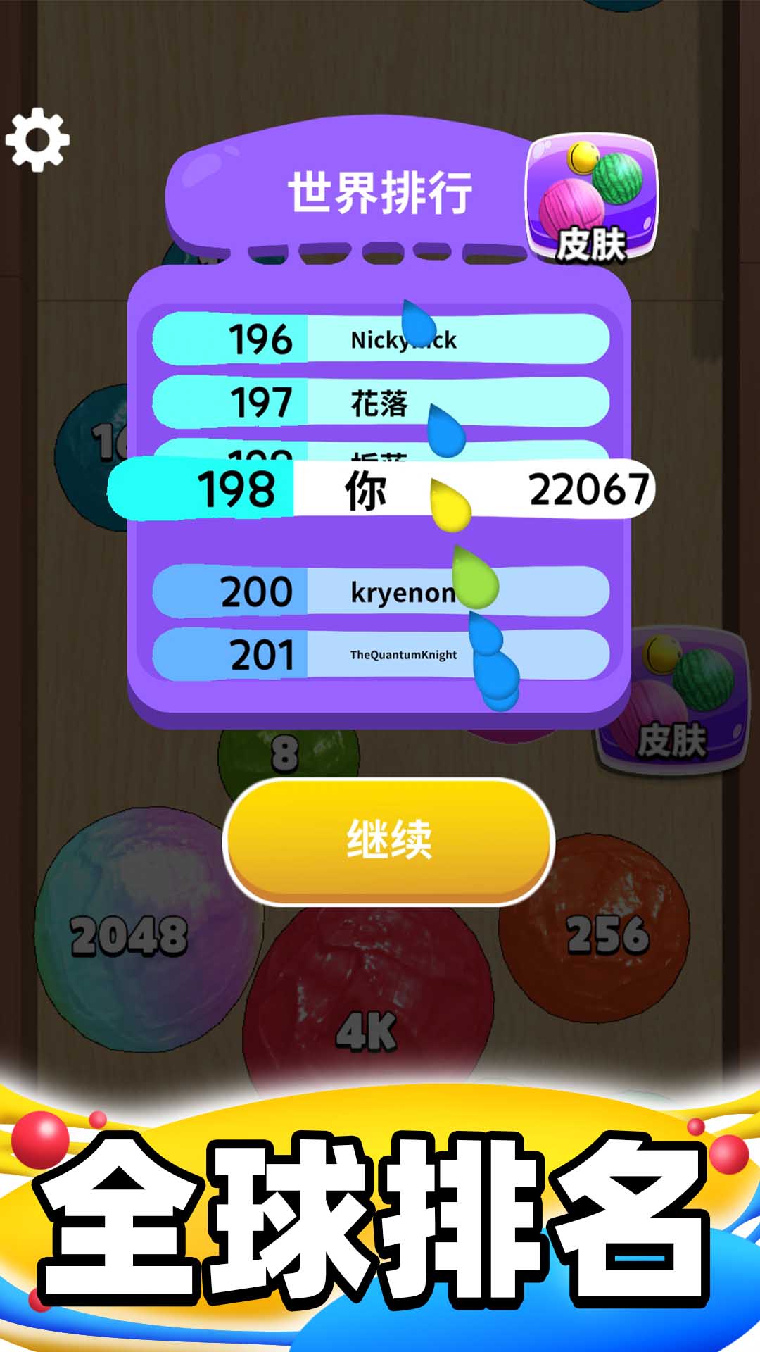 好玩的不断合成进化的游戏盘点