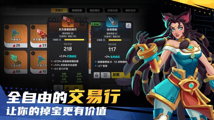 火炬之光无限国服官网版