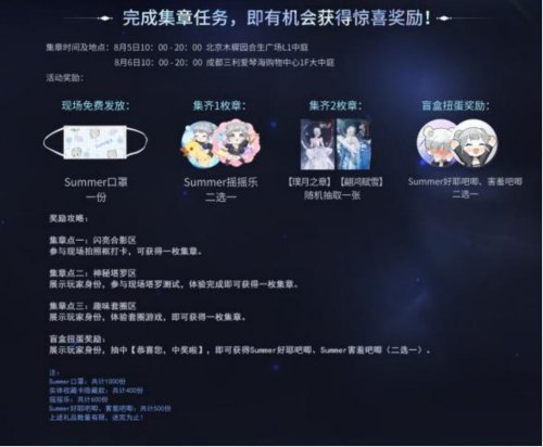《以闪亮之名》夏日闪亮搭配季今日开启，联合Apple百城千店现场打卡领超多福利！