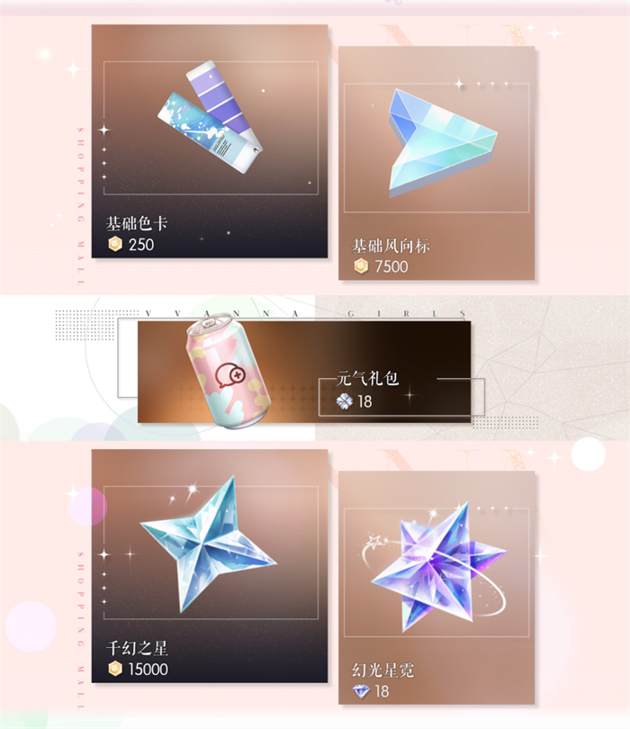 换装游戏卷出新高度？以闪亮之名、闪耀暖暖染色同期打擂谁赢了？