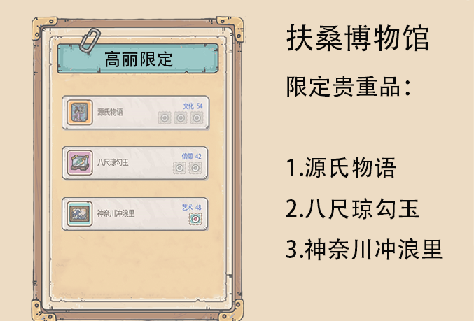 《最强蜗牛》扶桑橙贵介绍