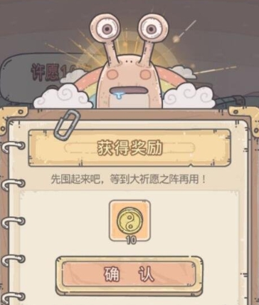 《最强蜗牛》时光机彩蛋攻略