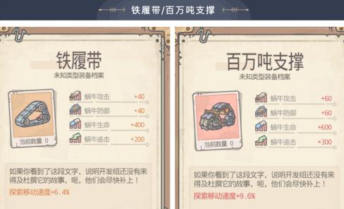 《最强蜗牛》华夏吃梨方法教程