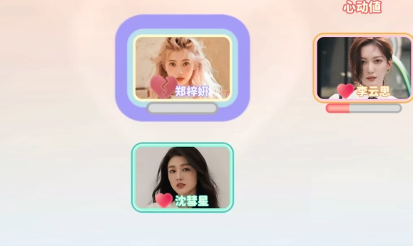 《完蛋我被美女包围了》郑梓妍结局选择攻略