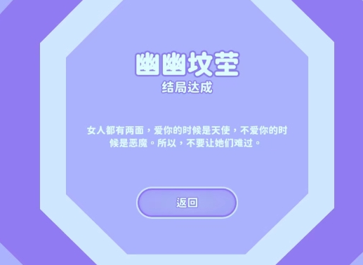 《完蛋我被美女包围了》郑梓妍结局选择攻略