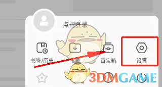 《欧朋浏览器》关闭自动更新方法