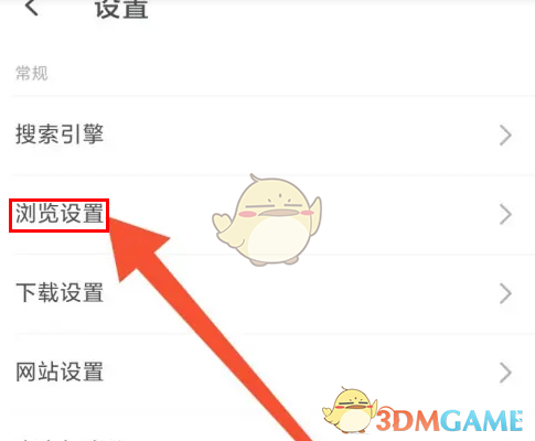 《乐感浏览器》增强播放器设置方法