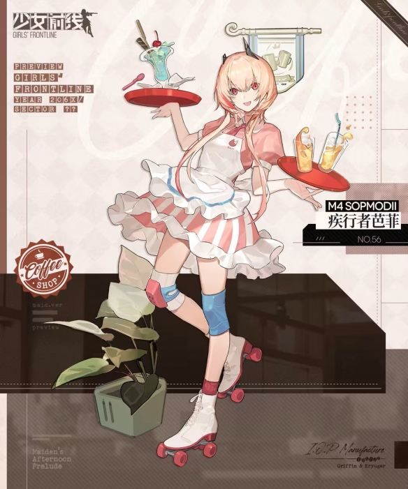 《少女前线》疾行者芭菲皮肤一览