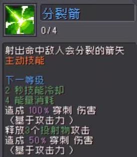 《元气骑士前传》游侠技能介绍