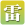 《另一个伊甸》赏金猎人攻略