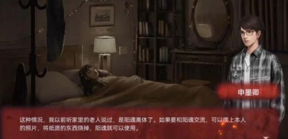 《谜境纸嫁衣双人版》第一章通关攻略