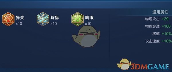 《王者荣耀》兰陵王2025s38赛季出装铭文推荐