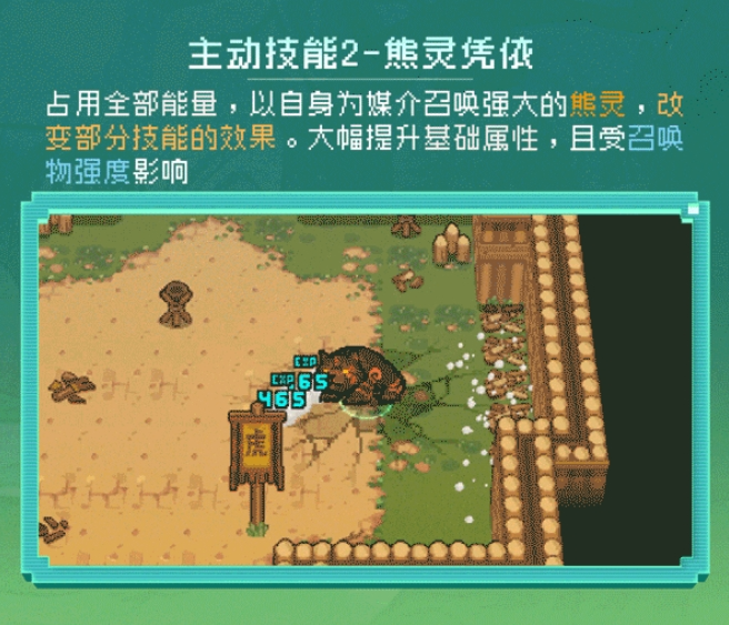 《元气骑士前传》德鲁伊玩法解析