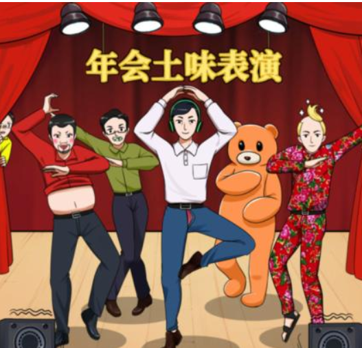 1706083322686153.png 《想不到鸭》年会表演通关攻略