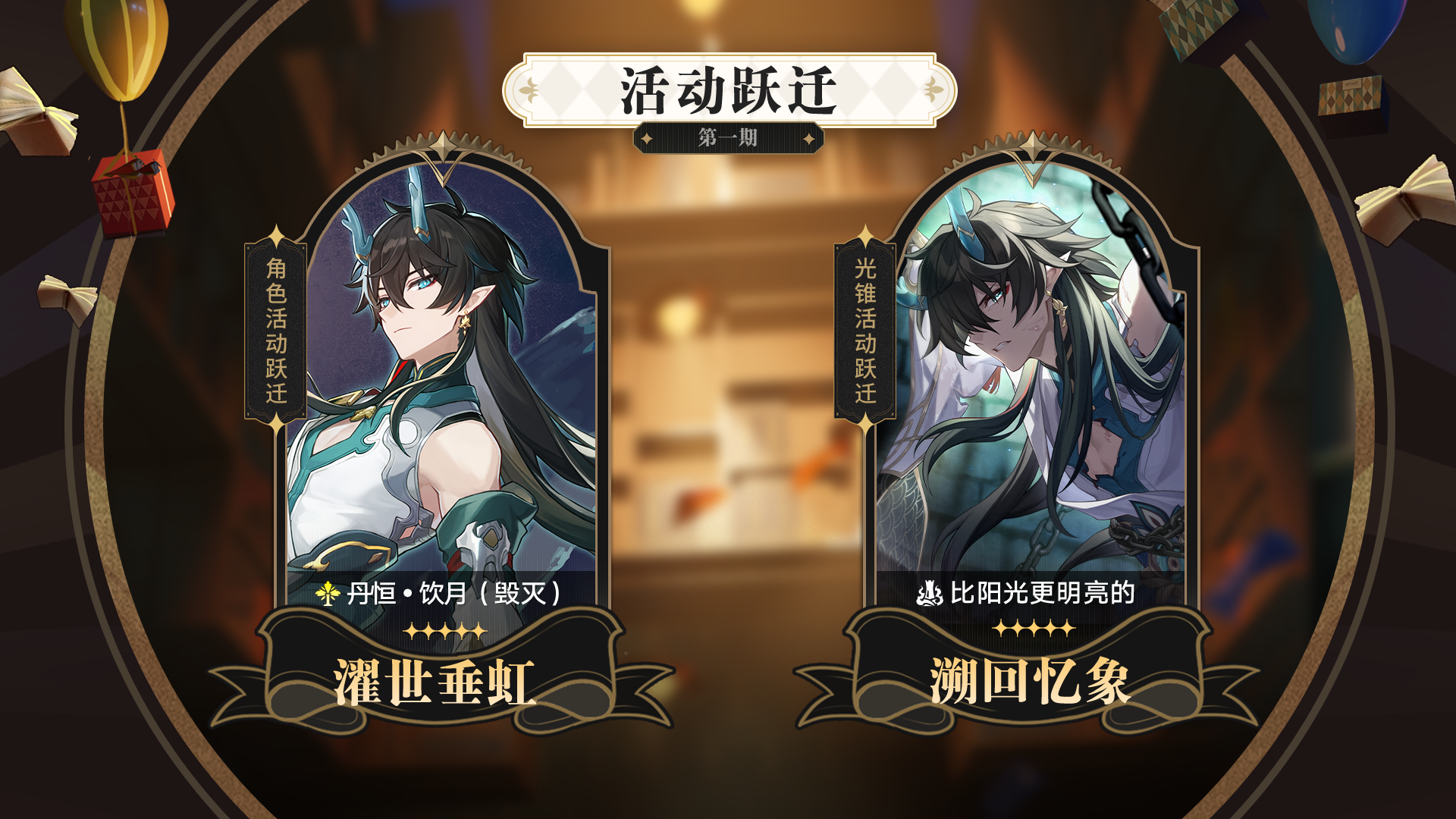 跃迁情报
