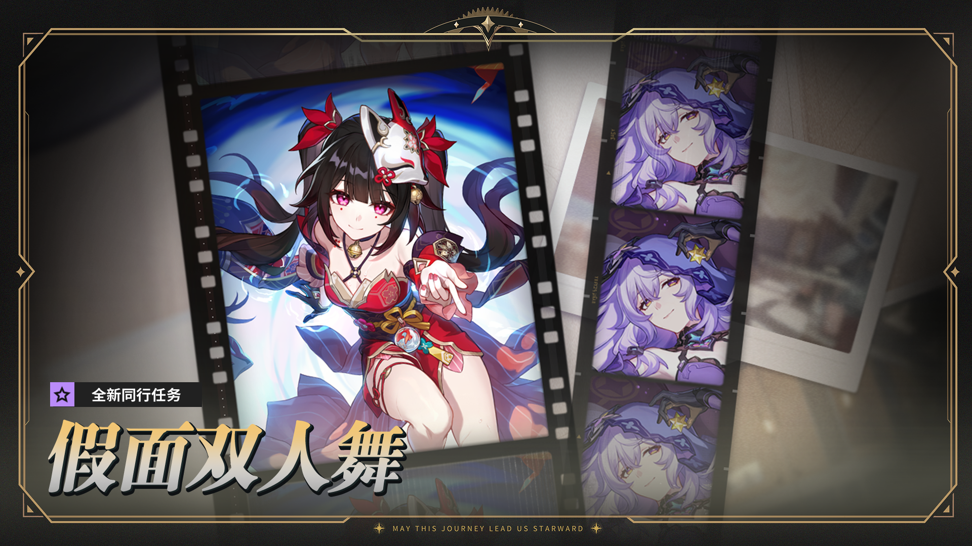 全新剧情