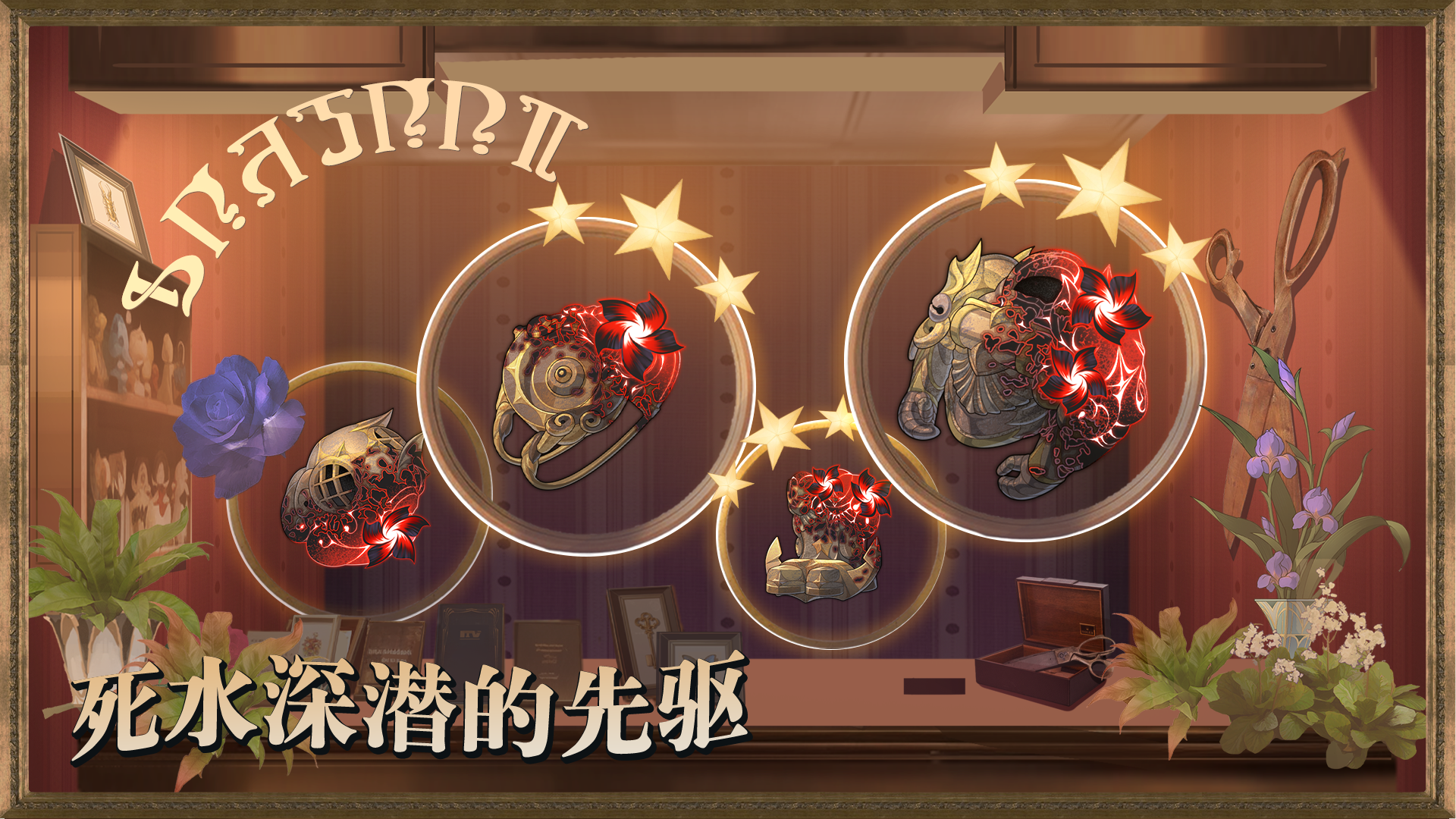 新增隧洞遗器