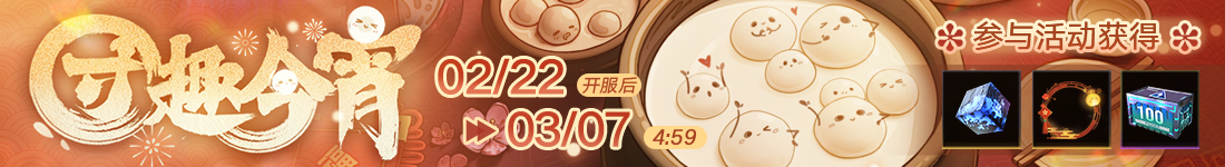 《无期迷途》2月22日更新活动一览