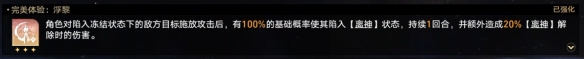 《崩坏：星穹铁道》黄金与机械难题12记忆攻略