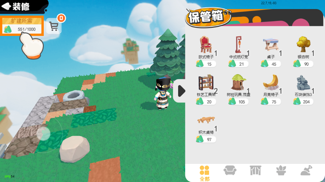 《泡泡先锋》家具摆放方法