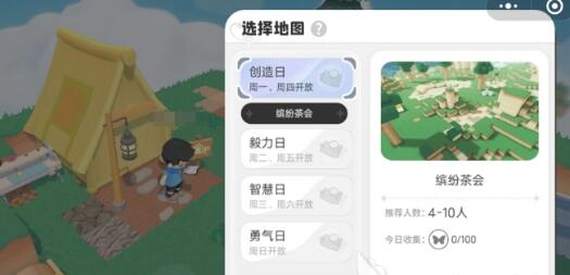 《泡泡先锋》缤纷茶会攻略