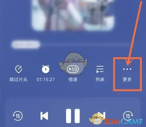 《酷我畅听》3D关闭音效方法