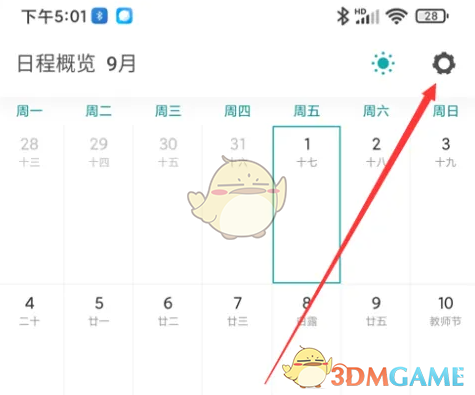 《todo清单》调整字体大小方法