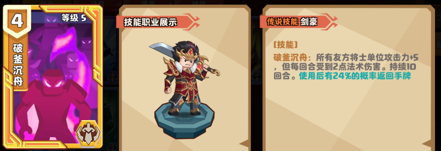 《我是小奇兵》四大职业介绍