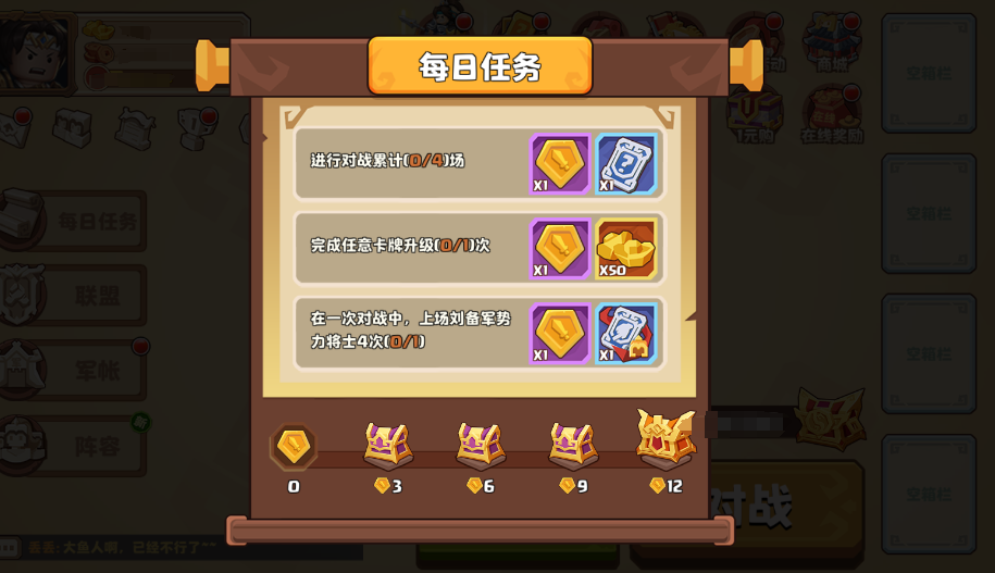 《我是小奇兵》铜币获取途径大全
