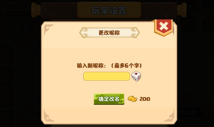 《我是小奇兵》元宝使用攻略