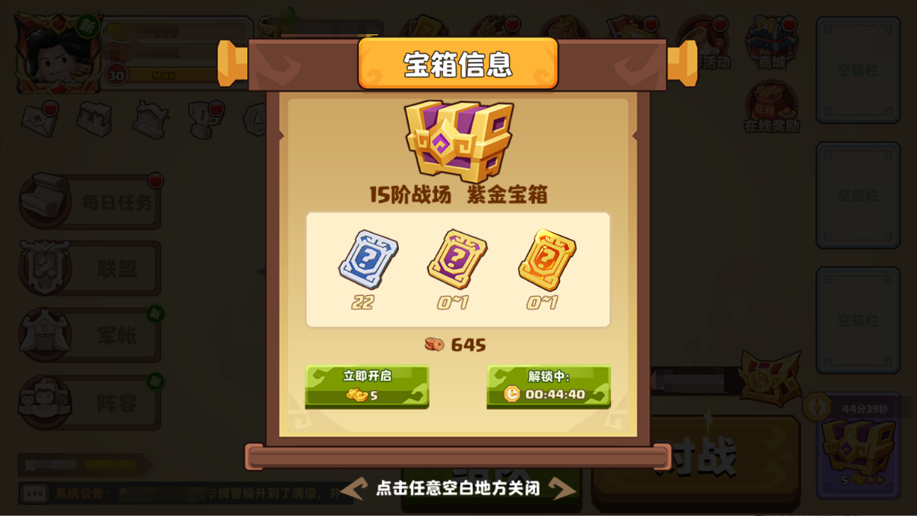 《我是小奇兵》元宝使用攻略