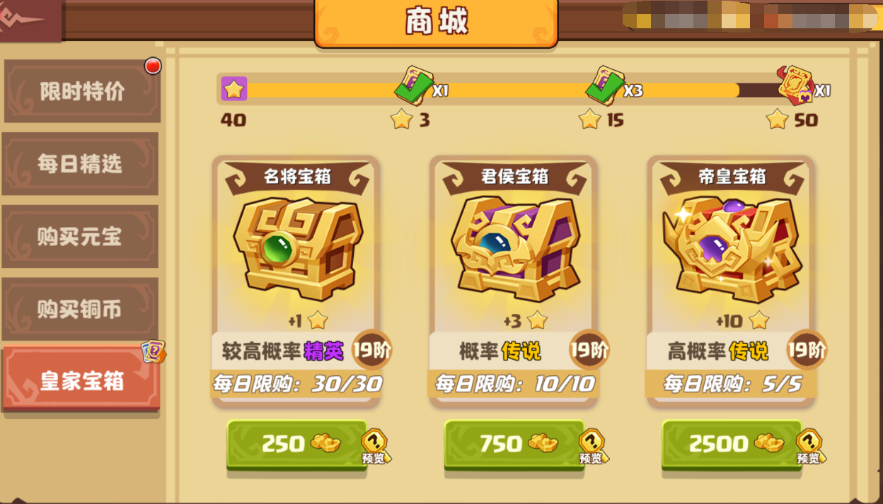《我是小奇兵》元宝使用攻略