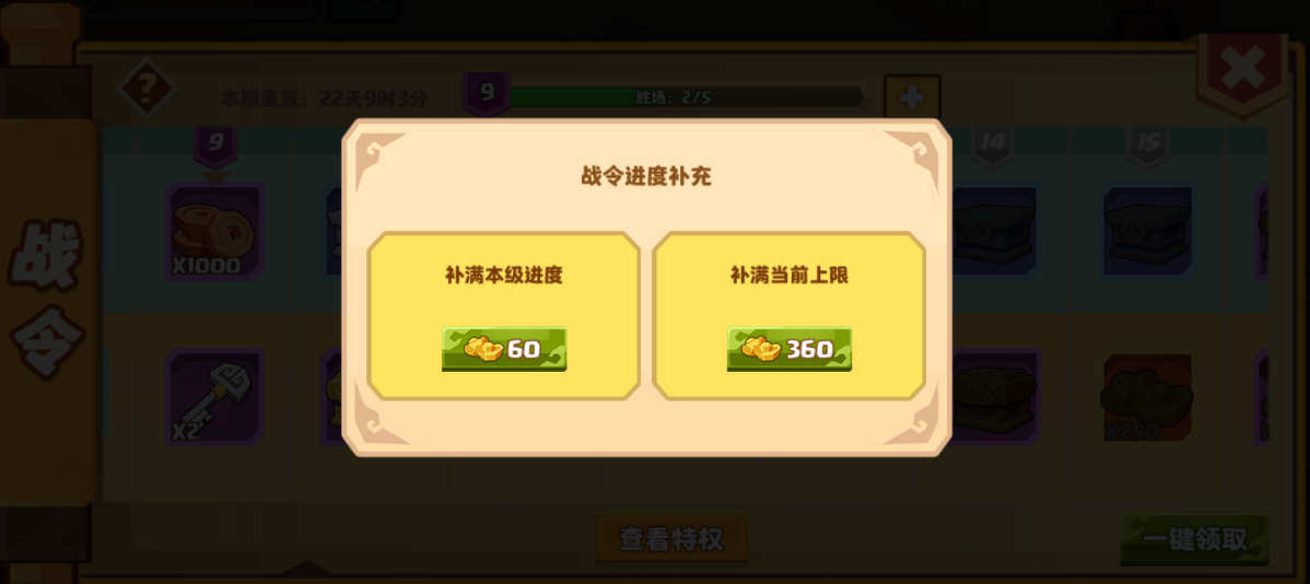 《我是小奇兵》元宝使用攻略
