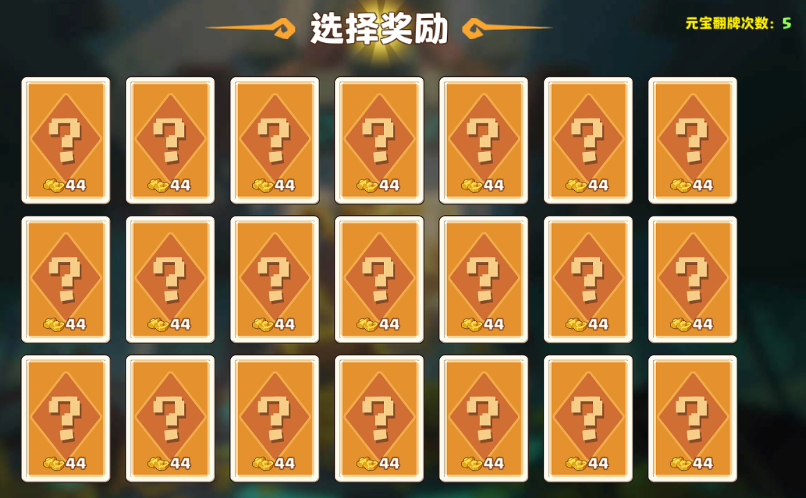 《我是小奇兵》元宝使用攻略