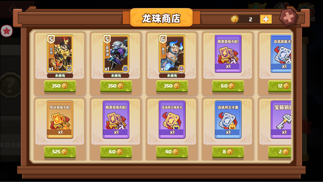 《我是小奇兵》龙珠获取及使用攻略